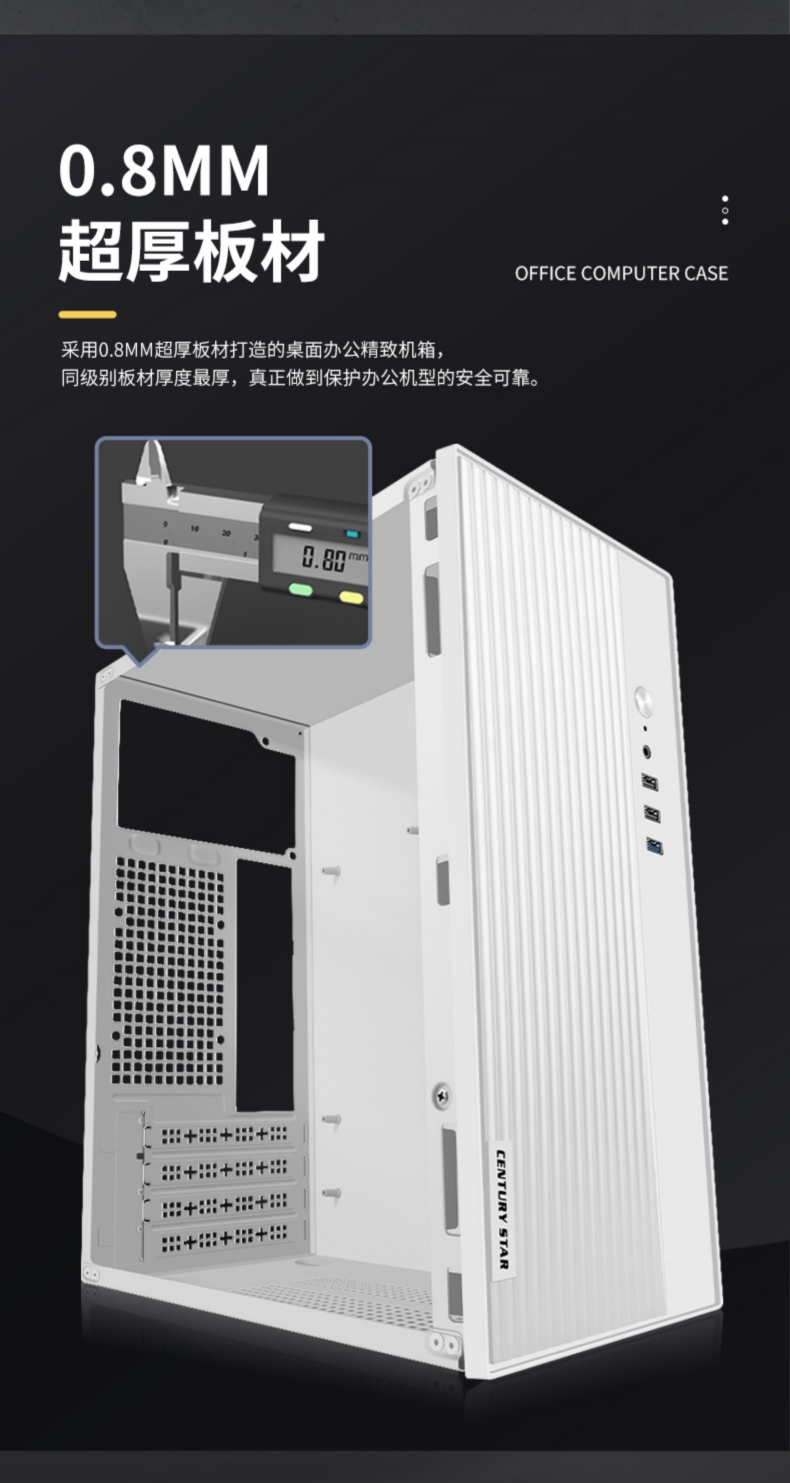 機(jī)箱厚道_03.jpg