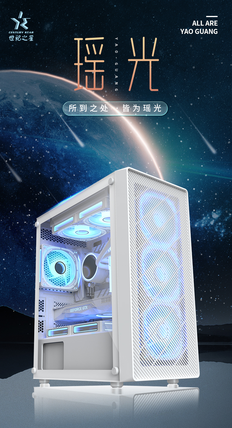機箱瑤光_01.jpg