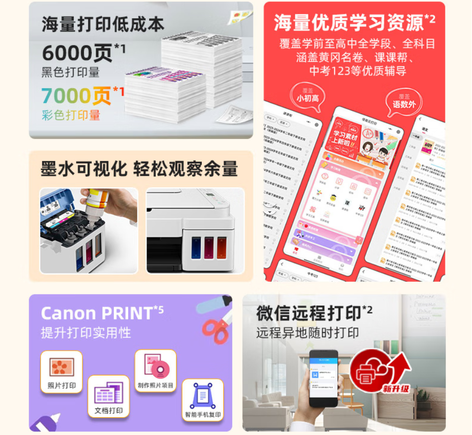 wechat_longscreenshot_2026-06-05_142815_322.png