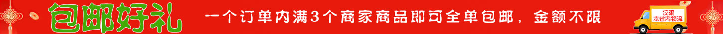 pctop_332_首頁(yè)頂部廣告-26包郵