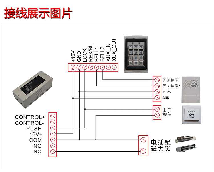 中控7612 门禁机一体读卡器 金属不锈钢防水按键 密码夜光显示