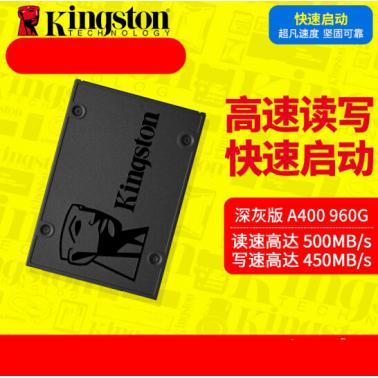 金士頓(Kingston) SA400系列 960GB 2.5英寸 SATA3 固態(tài)硬盤