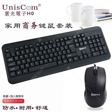 紫光 H0 有線鍵鼠套裝 筆記本電腦 USB防水鍵盤鼠標(biāo) 辦公家用游戲 