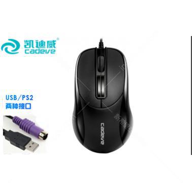 凱迪威 006 有線鼠標 黑色 USB/PS2接口 適用 臺式機 筆記本 ABS料拋光工藝處理