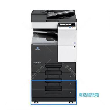 柯尼卡美能達（KONICA MINOLTA）367 A3黑白多功能復合一體機（含雙面輸稿器+雙紙盒）