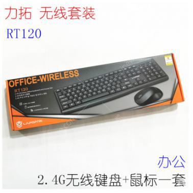 力拓 RT120 黑色 無(wú)線(xiàn)辦公鍵鼠套裝