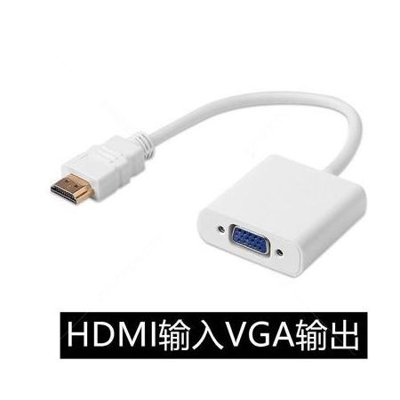 中性 hdmi轉(zhuǎn)vga轉(zhuǎn)換器 hami接口hdim筆記本電腦臺式機頂盒看電視投影儀顯示器 不帶音頻