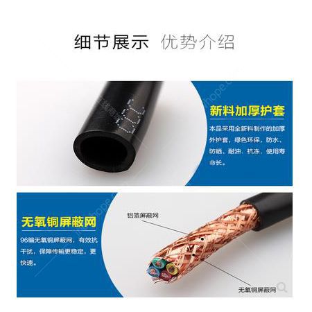 賽康 RVVP 4X0.5 rvv屏蔽4芯無氧銅護(hù)套線 控制線200米