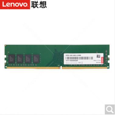 聯想 DDR3  8GB 1600臺式機內存