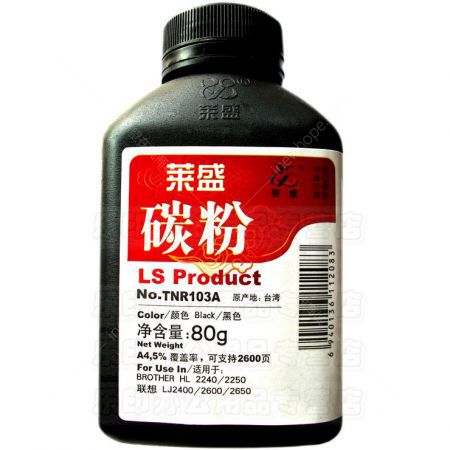 萊盛 聯(lián)想2400/兄弟2240 碳粉 適用 兄弟2240/2250,DCP7057/7060,MFC7470/7360/7860,FAX2990 聯(lián)想LJ2400/2600/2650,M7400/7450
