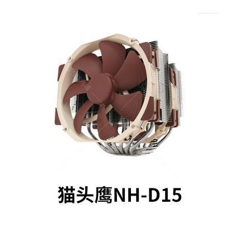 貓頭鷹 NH-D15 CPU散熱器 6熱管 15CM靜音雙風(fēng)扇