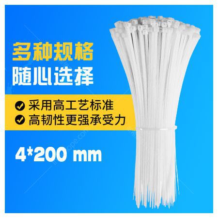 自鎖式扎帶 4*200mm 白色 尼龍扎帶 電纜扎帶 200條/包(實測數(shù)）