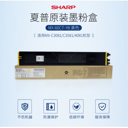 夏普 MX-60CT-YB 原裝黃色墨粉盒（適用MX-C3081/C3581/4081機型）約24000頁