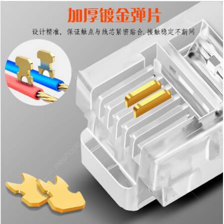 賽康 兩芯電話(huà)水晶頭 6P2C電話(huà)線(xiàn)接頭2芯語(yǔ)音純銅鍍金 50個(gè)/包
