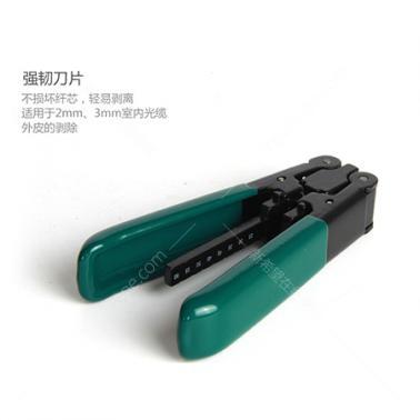 中性 皮線(xiàn)開(kāi)剝器 金屬皮線(xiàn)光纜剝線(xiàn)鉗 光纖工具剝線(xiàn)鉗冷接工具鉗