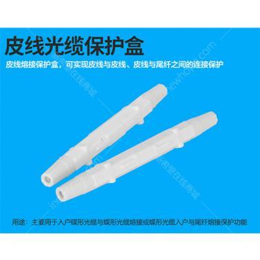 中性 皮線(xiàn)光纜保護(hù)盒 光纜熱縮管保護(hù)盒皮線(xiàn)護(hù)纖盒光纖熔接盒圓形