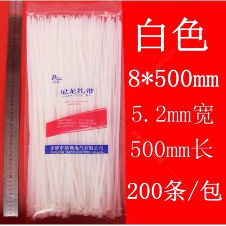 自鎖式尼龍?jiān)鷰?8*500毫米 白色 5.2毫米寬 500毫米長(zhǎng) 200條/包