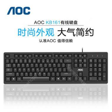 AOC KB161 有線單鍵盤 電腦鍵盤臺式有線 商務(wù)辦公游戲鍵盤