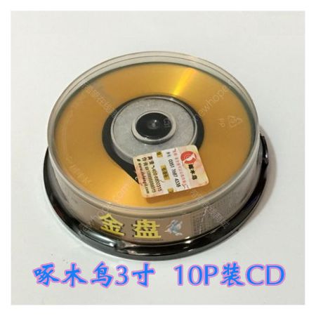 啄木鳥 3寸 CD刻錄光盤 10P裝 8CM小金盤