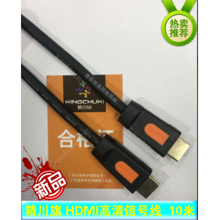 精川旗 HDMI高清線 HDMI線 電腦電視連接線高清線支持4K顯示 10米