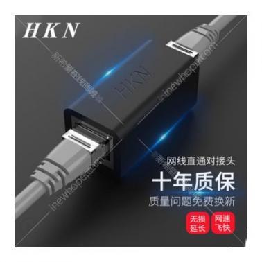 廣東?？?網(wǎng)線連接器 rj45對接寬帶電腦網(wǎng)線母對母雙通頭模塊延長網(wǎng)絡(luò)直通頭