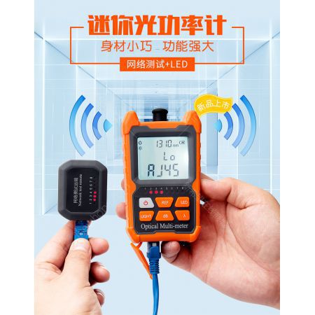 精度迷你小型光功率計(jì) 紅光一體機(jī) 光工功率計(jì)紅光光源三合一套裝 光纖測(cè)試儀 光衰測(cè)試儀