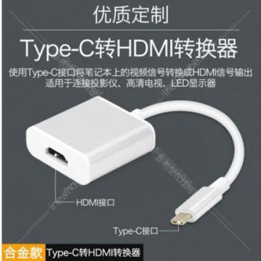 Type-C轉(zhuǎn)HDMI高清線 USB3.1轉(zhuǎn)HDMI線 Type C轉(zhuǎn)高清新款Macbook air轉(zhuǎn)電視HDTV