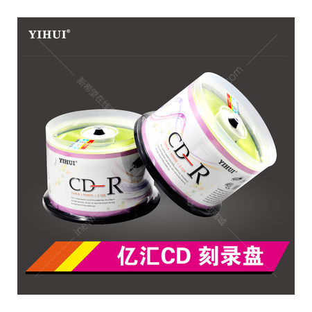 億匯 綠色版面 CD-R空白光盤(pán) 刻錄盤(pán) 52速 700M 50片桶裝