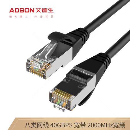 艾德生 35009 八類萬兆屏蔽網(wǎng)絡跳線 工程級 過福祿克測試 3米