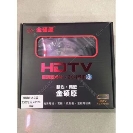 金碩原 工程專用4K*2K 2.0版HDMI線 盒裝 15米
