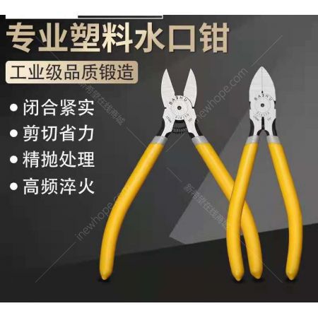 水口鉗 6寸 偏口鉗剪鉗斜口鉗