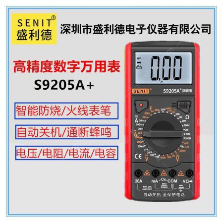 盛利德 DT9205A 數(shù)字防燒萬用表9205A高精度數(shù)顯電工維修測(cè)試表學(xué)生實(shí)驗(yàn)表