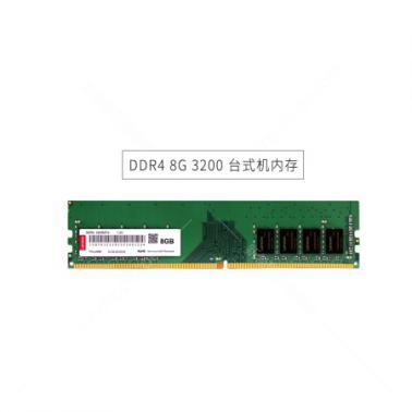 聯想 DDR4  8GB 3200 臺式機內存條 Intel專用條