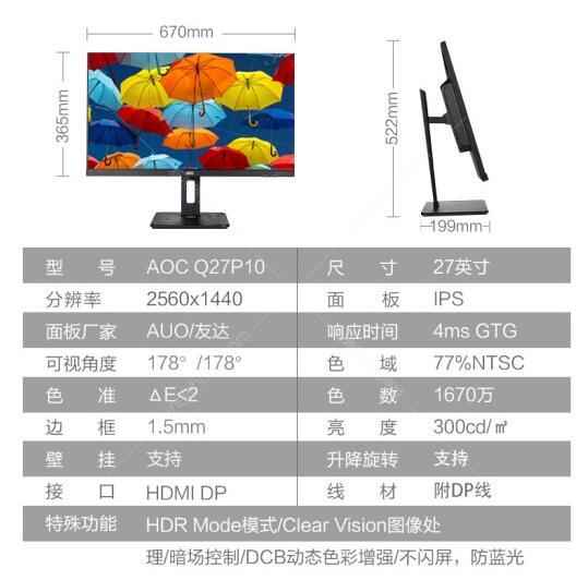 aoc冠捷q27p1027英寸显示器2k升降旋转电脑设计显示屏高清ips屏幕黑色