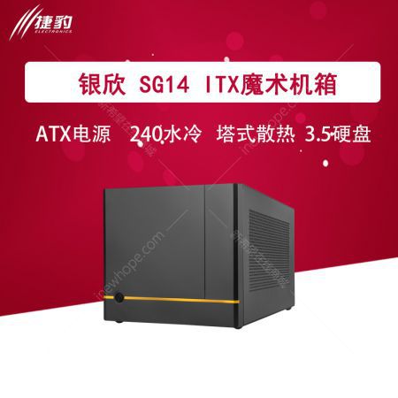 銀欣 珍寶SG14 ITX小機(jī)箱 高兼容/支持240水冷/三槽長顯卡/多存儲(chǔ)