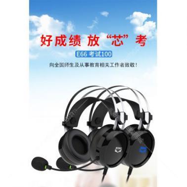 聲籟 E66 頭戴式耳機(jī)有線電腦學(xué)英語(yǔ)四六級(jí)聽(tīng)力考試錄音人機(jī)對(duì)話(huà)電教網(wǎng)課口語(yǔ) USB耳麥帶話(huà)筒【帶麥-內(nèi)置聲卡】USB接口 電腦 一體機(jī)筆記本