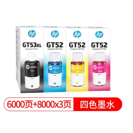 惠普原裝 GT53XL/52（黑色+彩色）四色墨水 適用310/410/5810/5820/418/411/419打印機(jī)