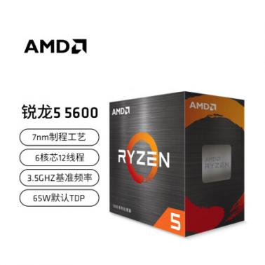 AMD 銳龍 Ryzen系列 5 5600(AM4/六核十二線程/3.5GHz/35M緩存/7nm/65W)盒裝CPU