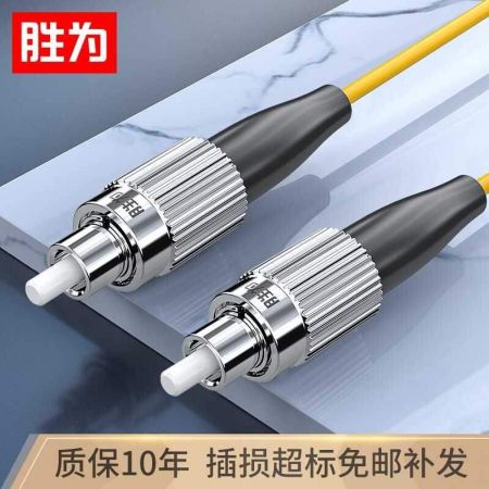 勝為 FSC-503 FC-FC單模單芯光纖跳線 10米