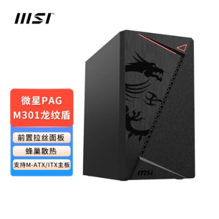 微星 PAG SHIELD M301龍紋盾 游戲辦公臺(tái)式電腦主機(jī)ATX機(jī)箱
