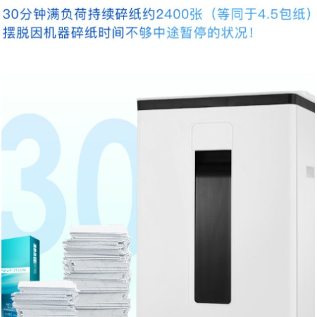 科密 S-510 碎紙機 5級保密辦公商用碎紙機