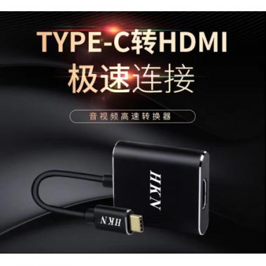 廣東海康 HKN-RCH TYPE-C轉(zhuǎn)HDMI轉(zhuǎn)換線 高清視頻轉(zhuǎn)換線