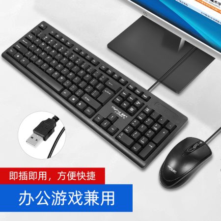 揚(yáng)彩 K8600 商務(wù)辦公有線套裝 經(jīng)典商務(wù)辦公套裝 鼠標(biāo)配重設(shè)計(jì) 造型精巧，不占用桌面空間
