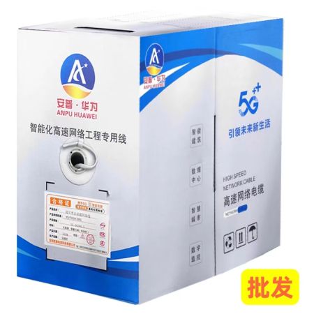 安普華為 900 超六類銅包銀國標網(wǎng)線 0.6線徑 淺灰色 監(jiān)控網(wǎng)絡(luò)工程網(wǎng)線 千兆網(wǎng)線 300米（保通180米）