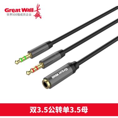 長城 CZ-183 雙3.5公轉(zhuǎn)單3.5母 電腦耳機(jī)轉(zhuǎn)換線 PP袋彩色包裝