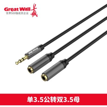 長城 CZ-184 單3.5公轉(zhuǎn)雙3.5母 電腦耳機(jī)轉(zhuǎn)換線 PP袋彩色包裝