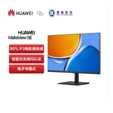 華為 MateView SE 標準支架版 23.8英寸顯示器 IPS全面屏 P3廣色域 75Hz 低藍光無頻閃雙重護眼 DP+HDMI