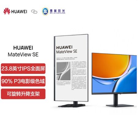 華為 MateView SE 旋轉支架版 23.8英寸顯示器 旋轉升降壁掛 IPS全面屏 P3廣色域 75Hz 低藍光無頻閃 DP+HDMI