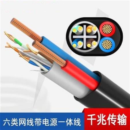 安普和訊通 AA680 千兆六類網(wǎng)線+電源一體線 純無(wú)氧銅工程8芯+2*1.0綜合線 300米