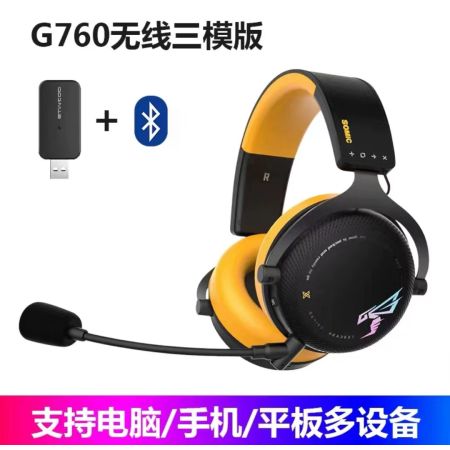 碩美科 G760 雷霆狂蜂 頭戴式藍牙耳機三模無線2.4G電競游戲降噪耳麥 黑色 三模版